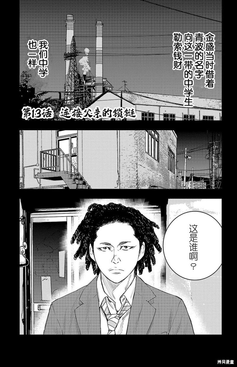 第13话