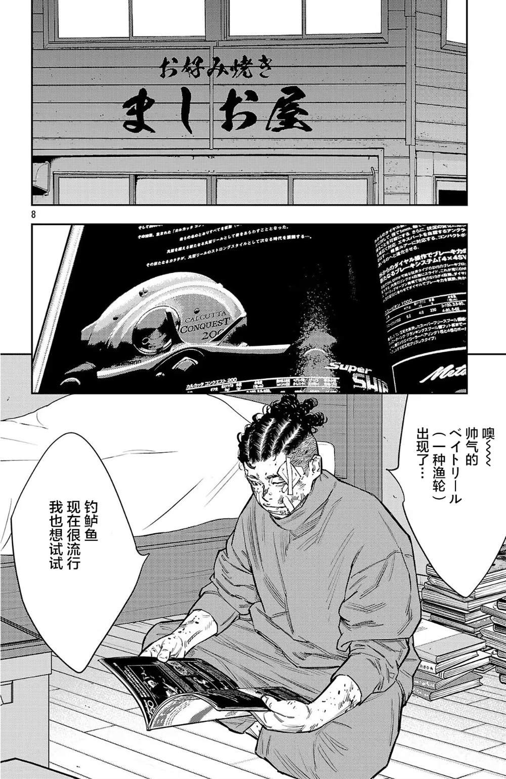 第130话