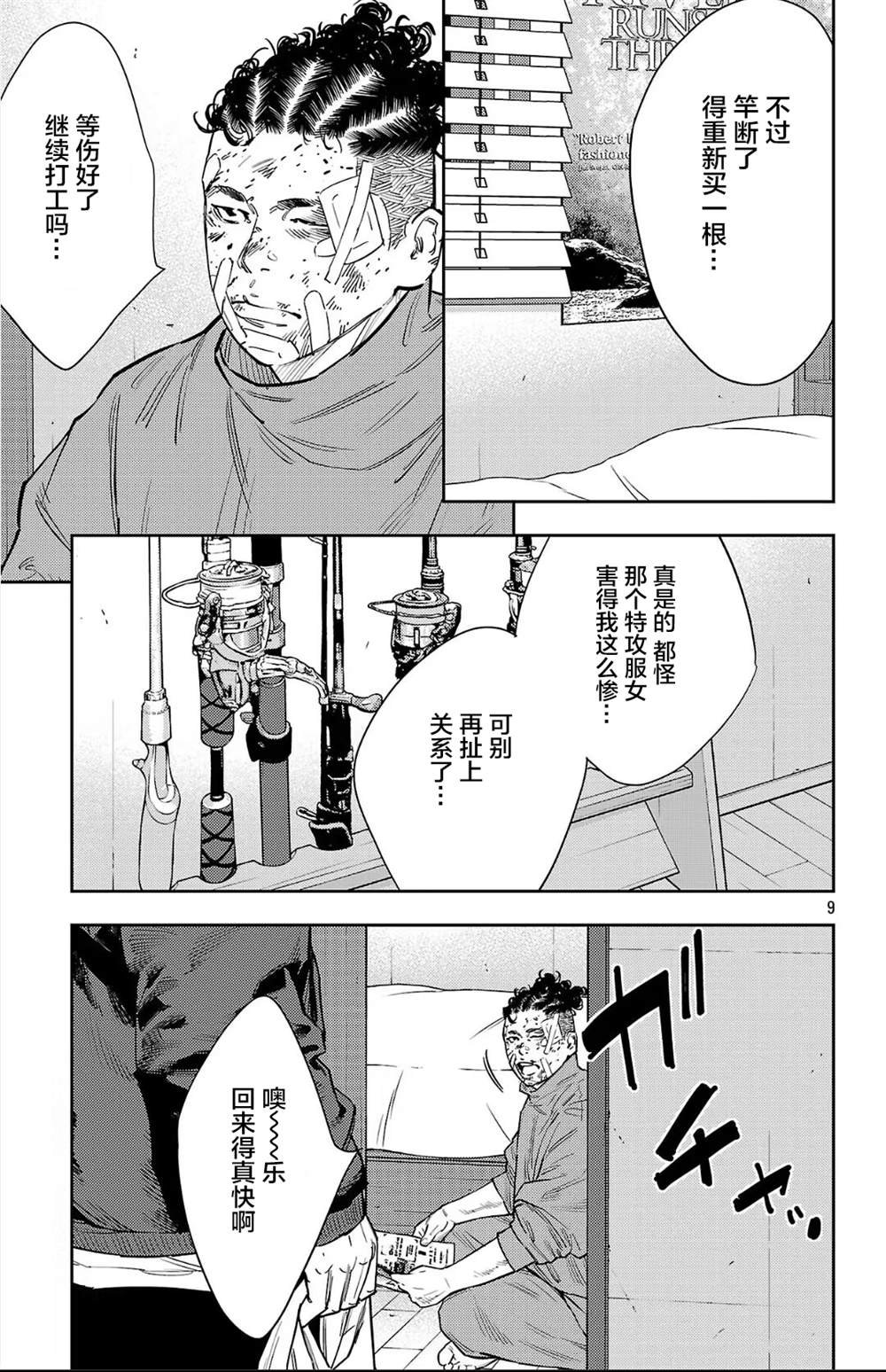 第130话