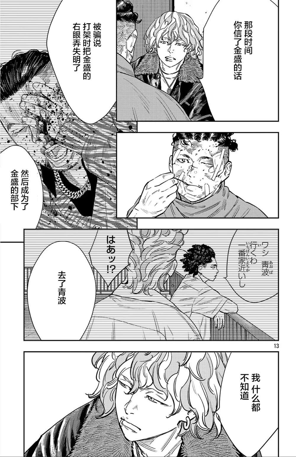 第130话