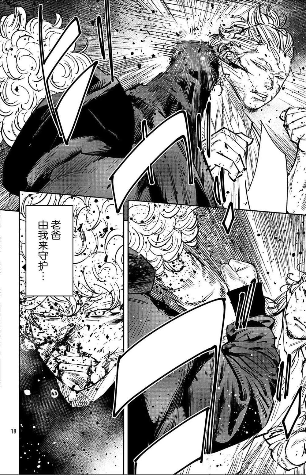 第130话