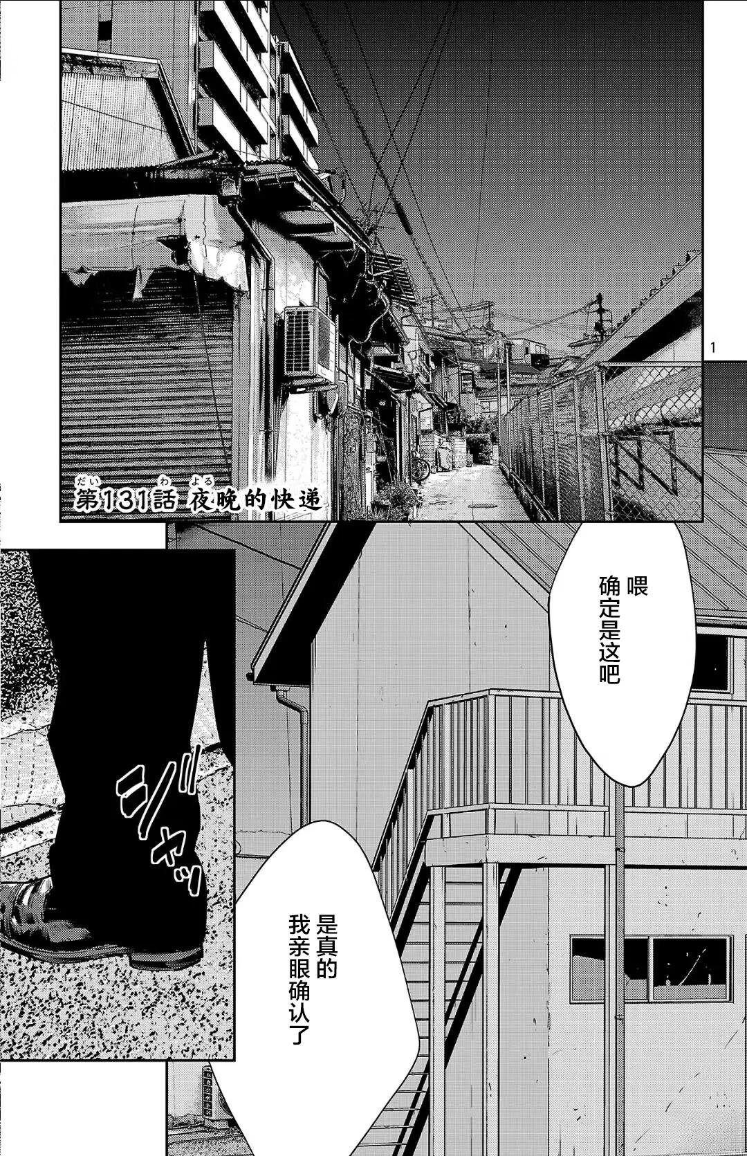 第131话
