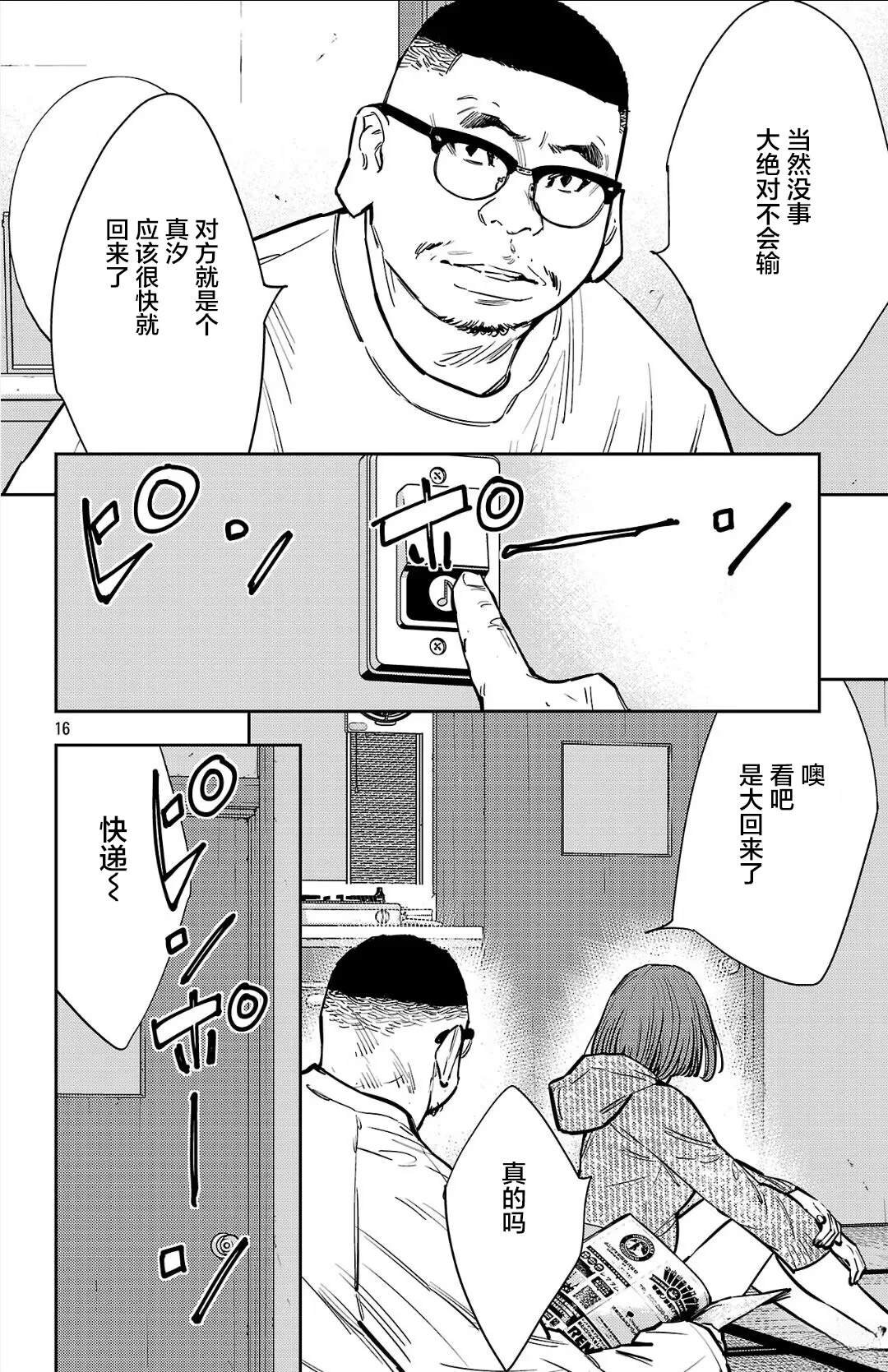 第131话