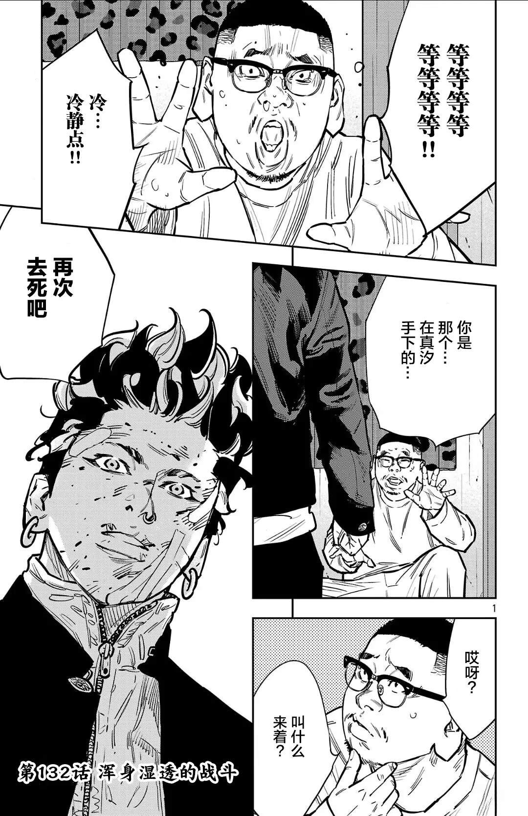 第132话