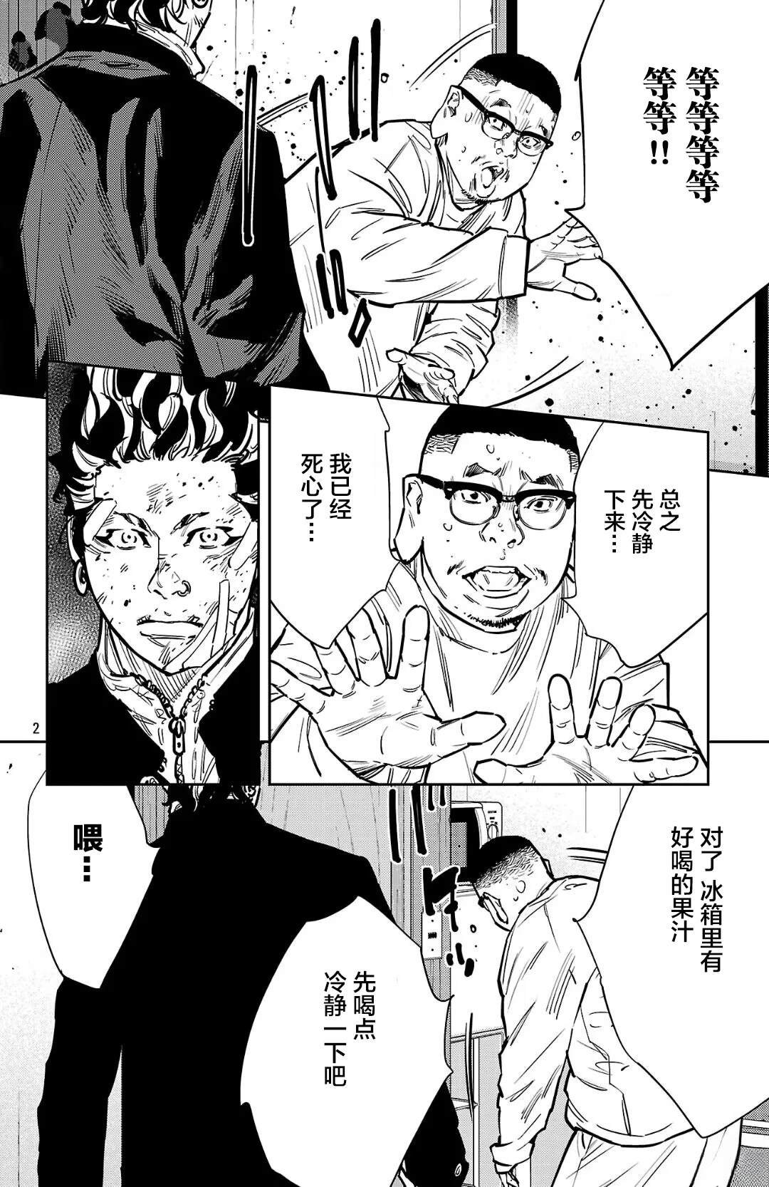 第132话