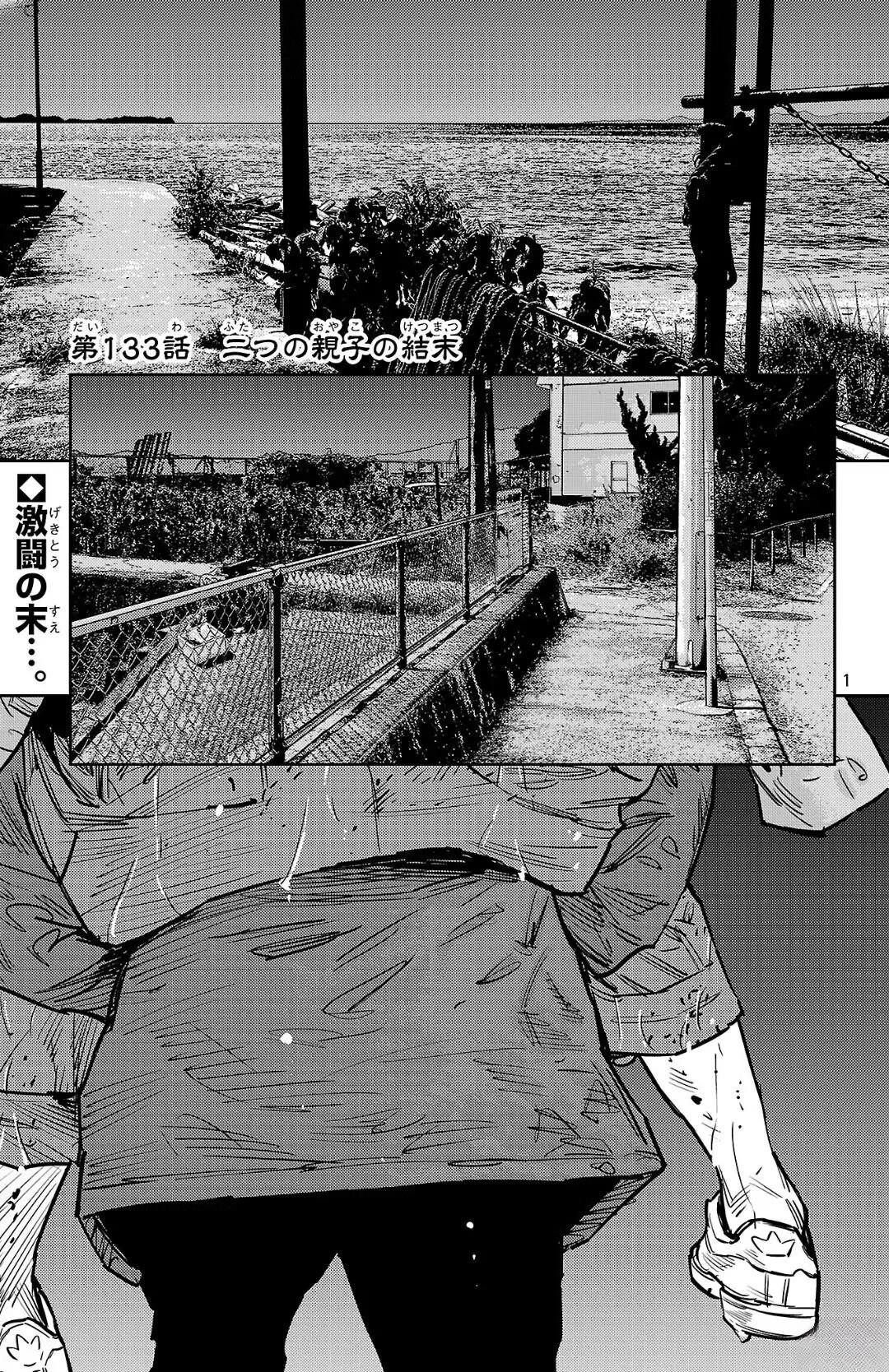 第133话