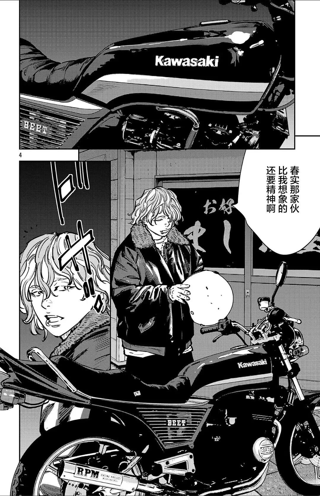 第133话