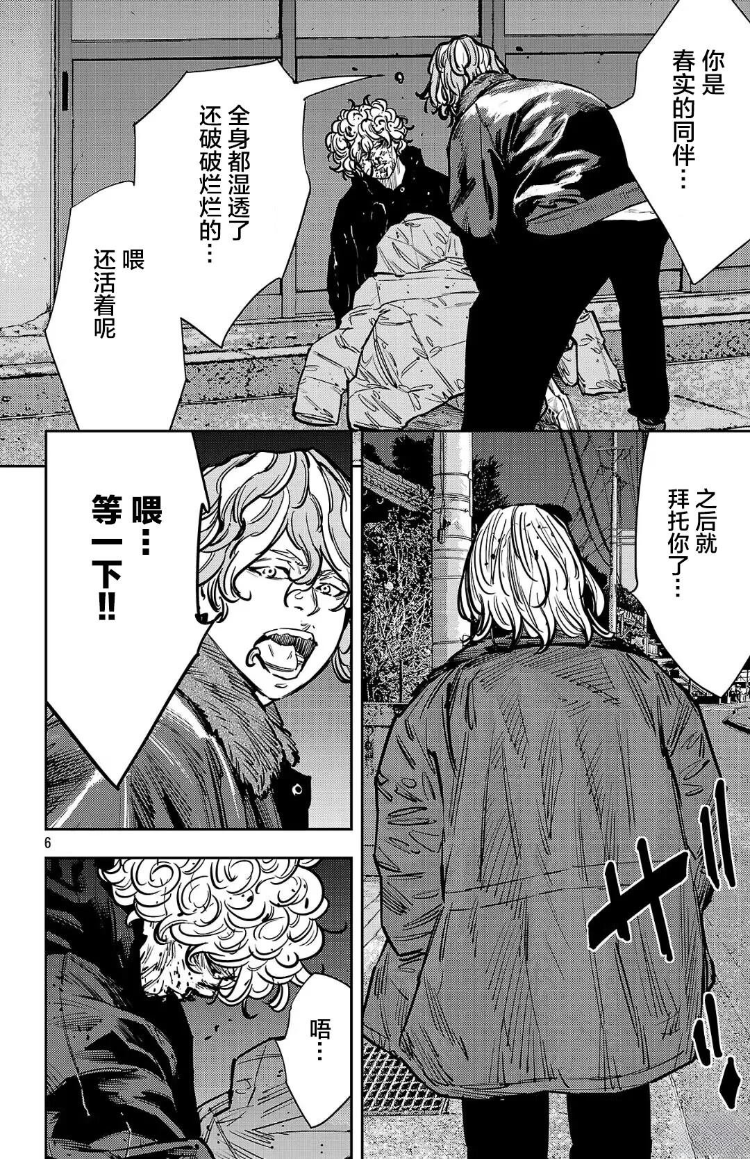 第133话