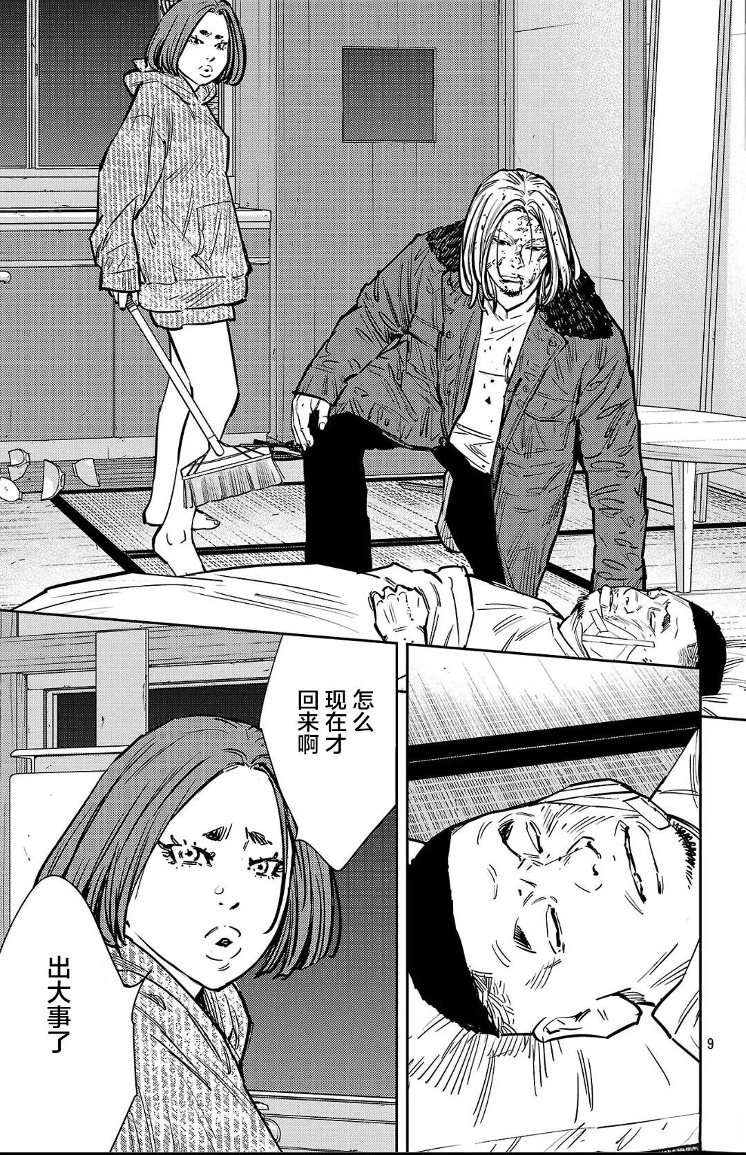第133话