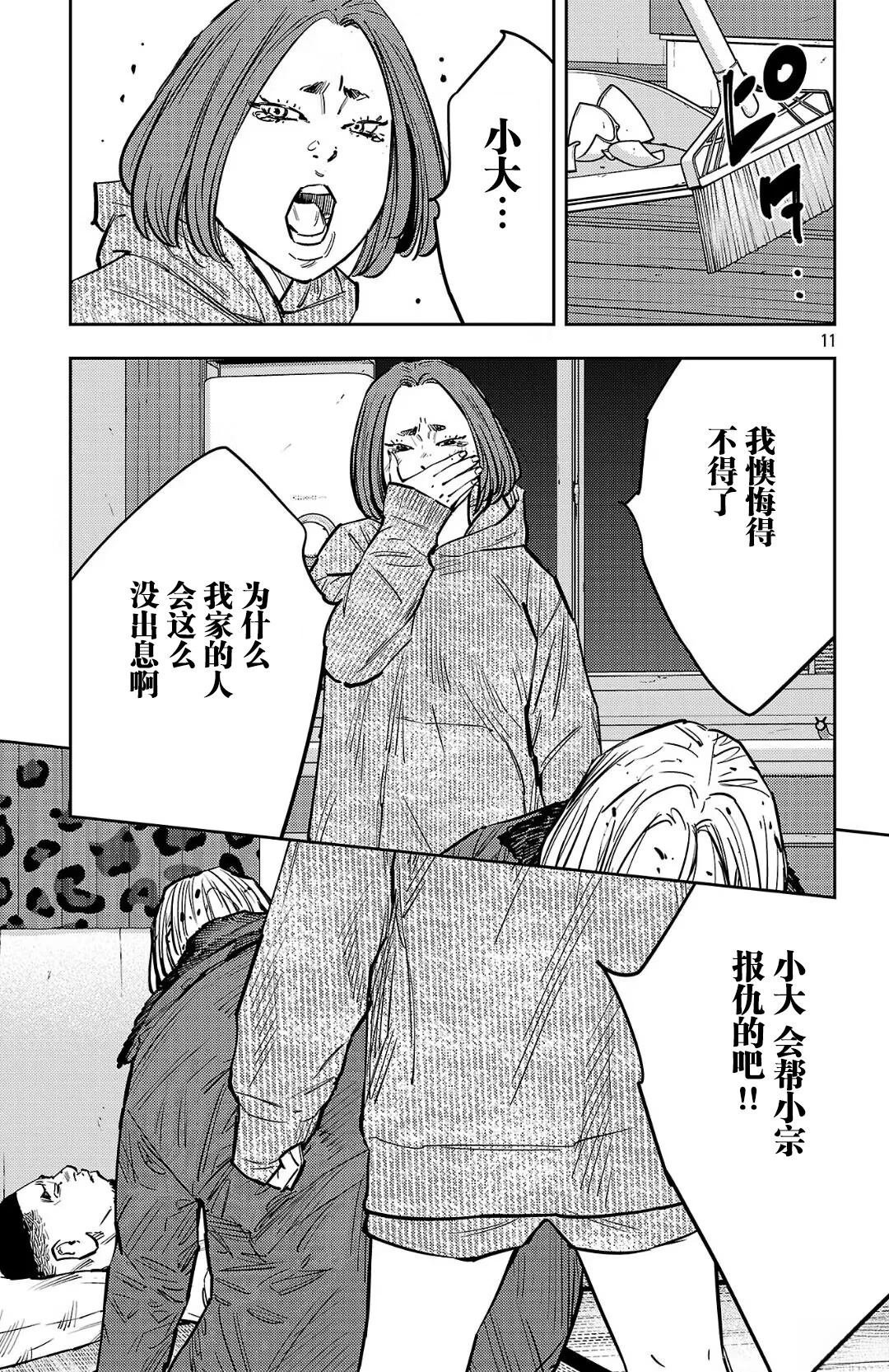 第133话