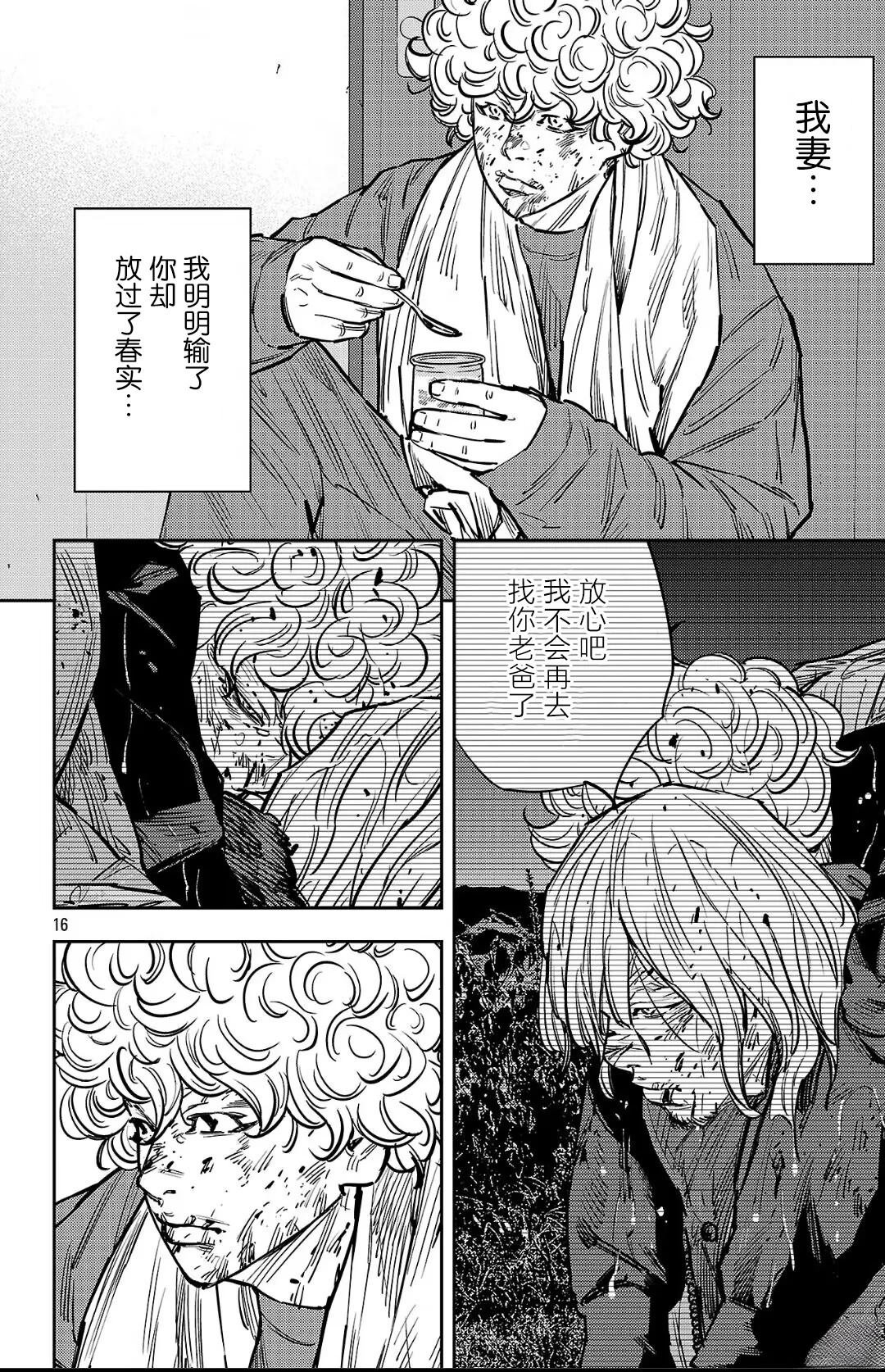 第133话