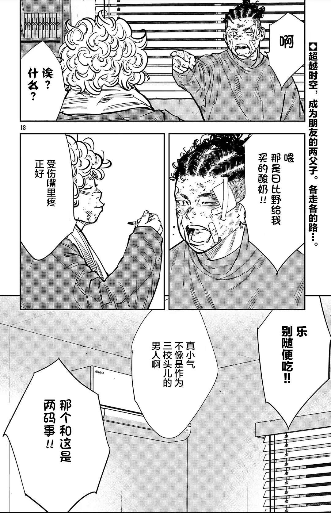 第133话
