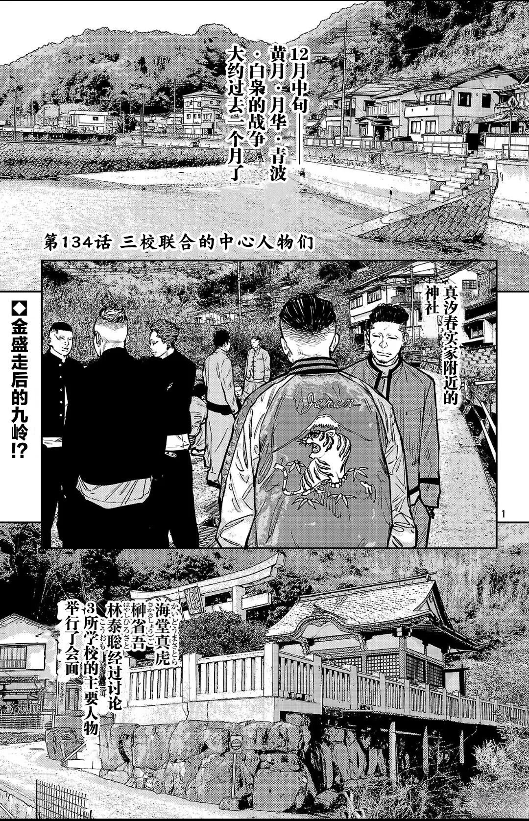 第134话