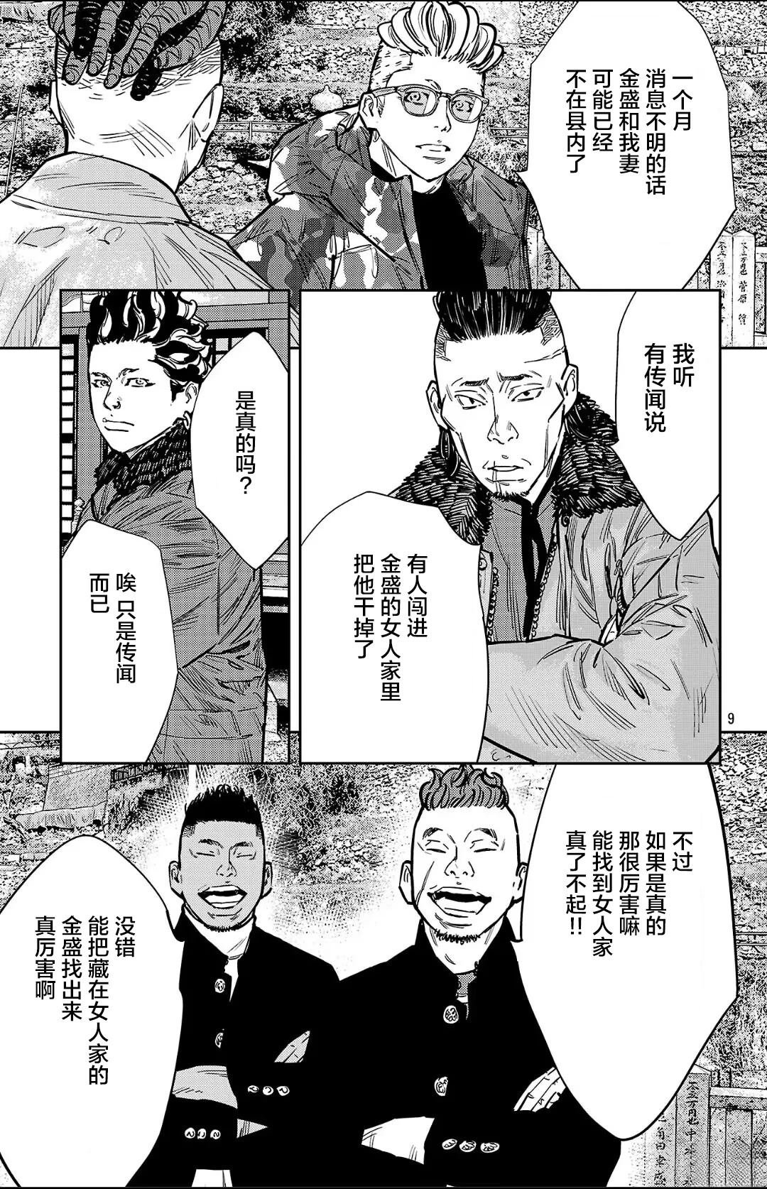 第134话