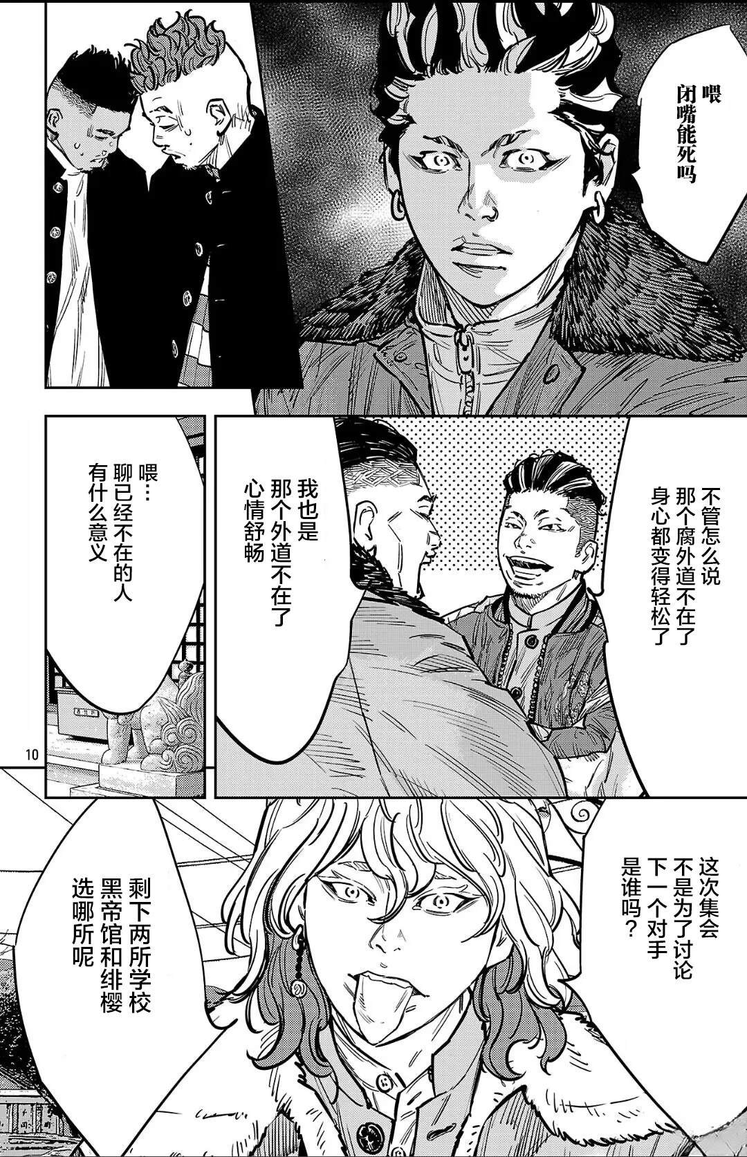 第134话