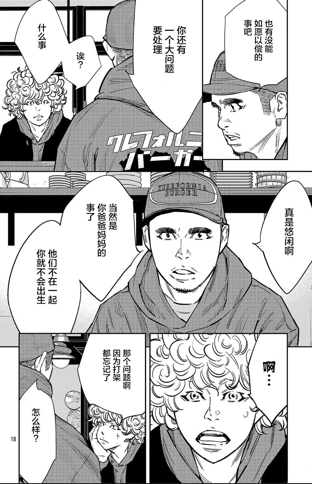 第134话