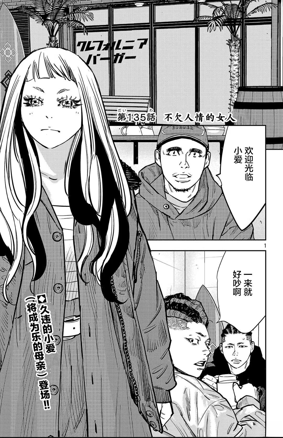 第135话