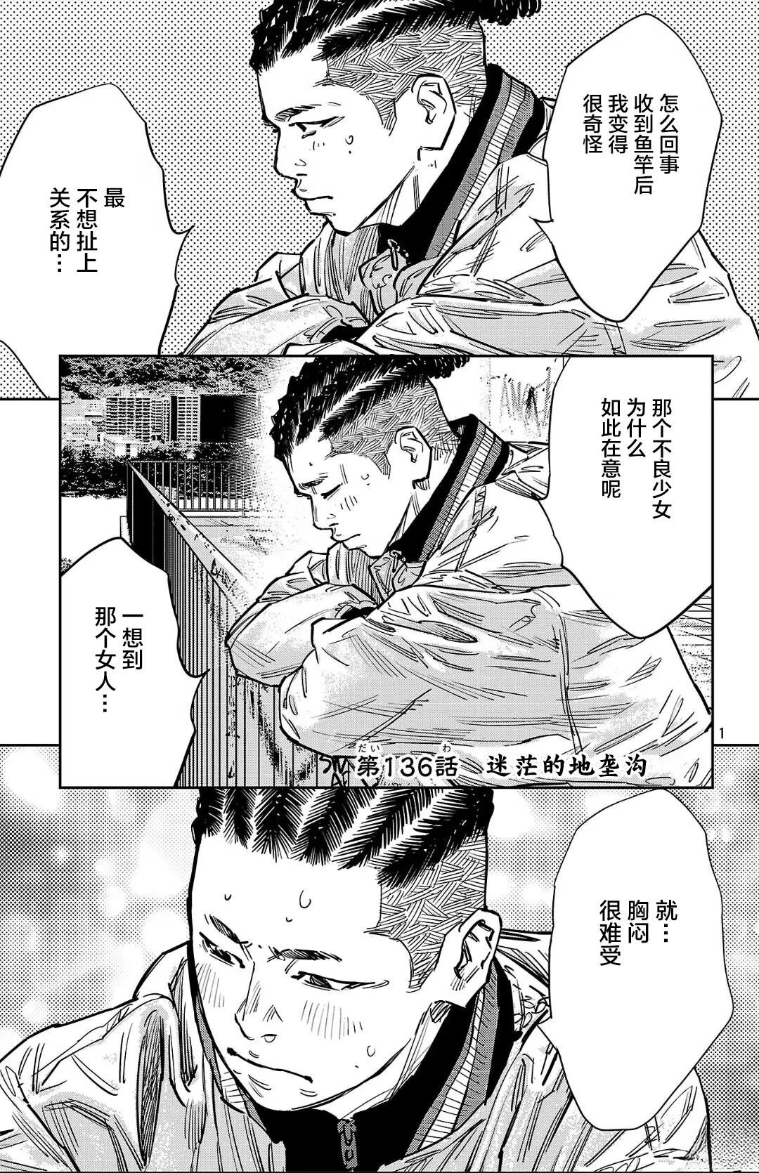 第136话