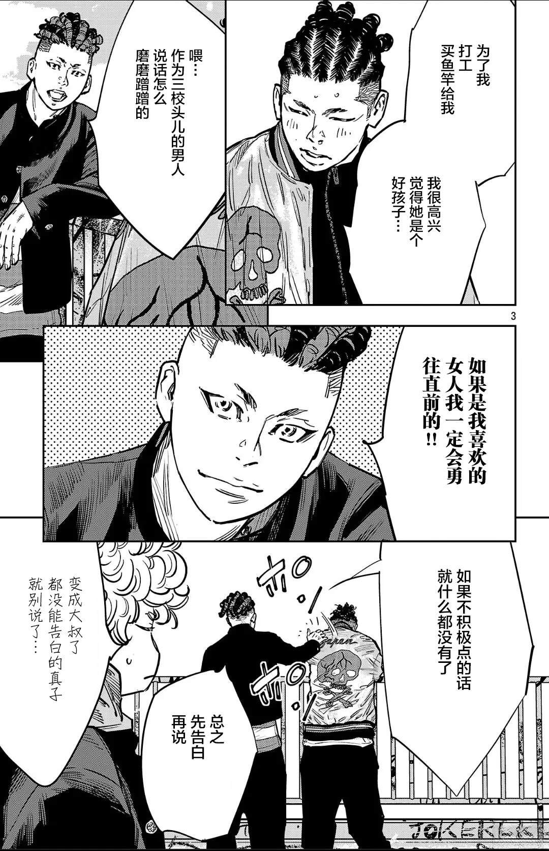 第136话