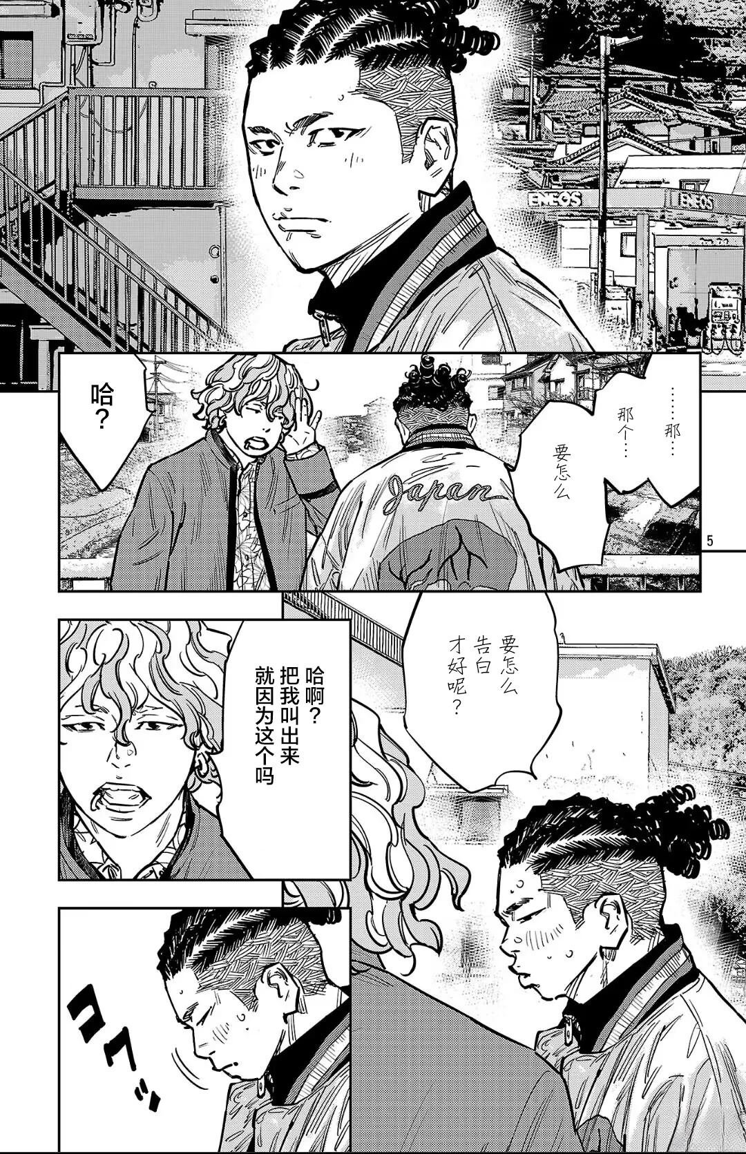 第136话