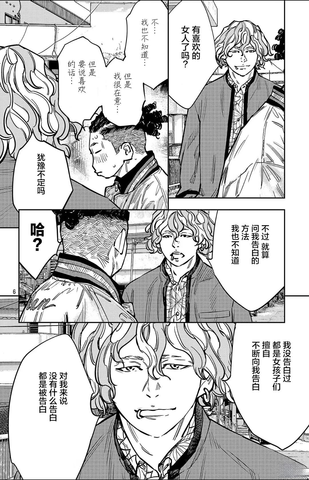 第136话