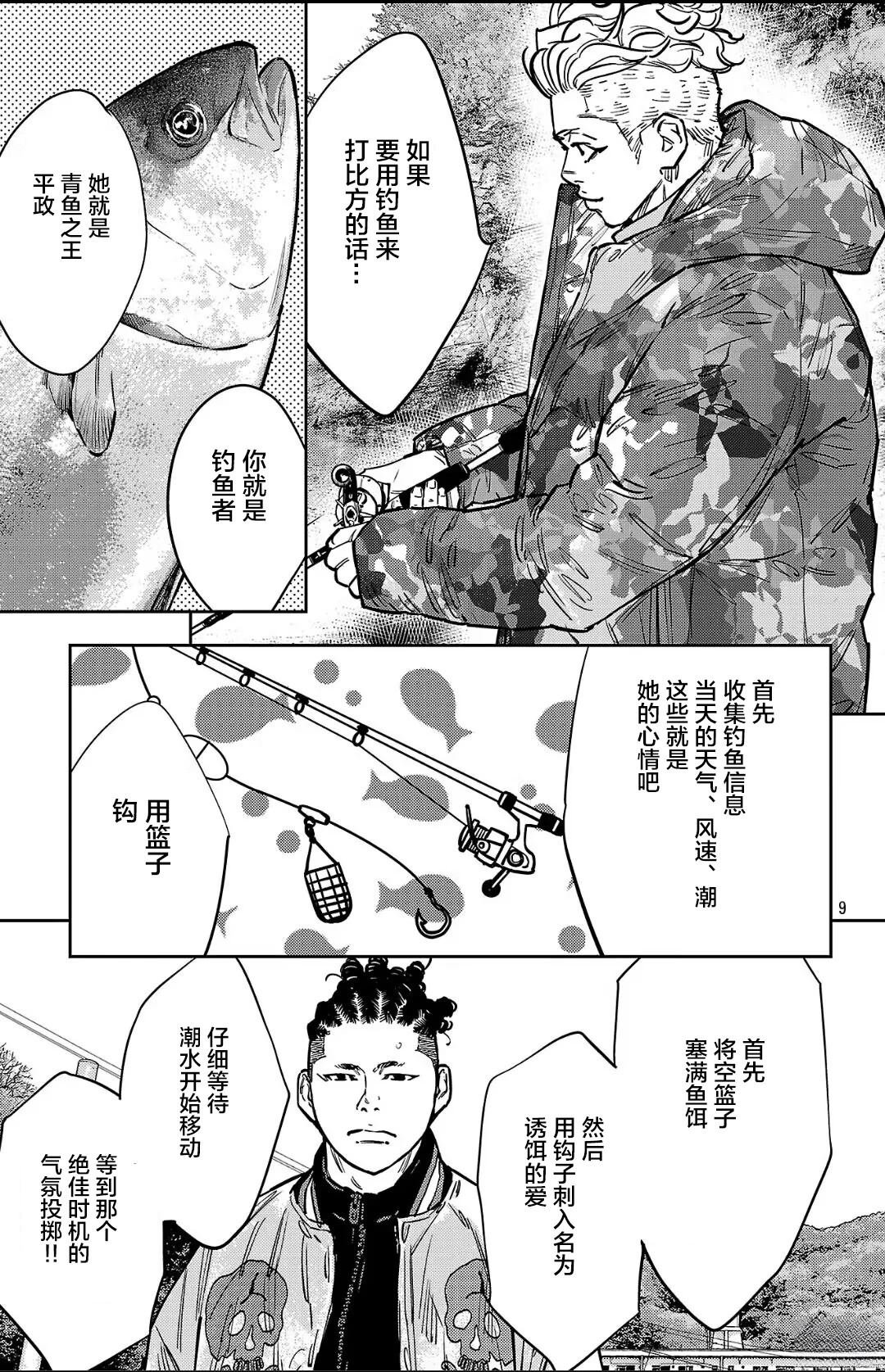 第136话