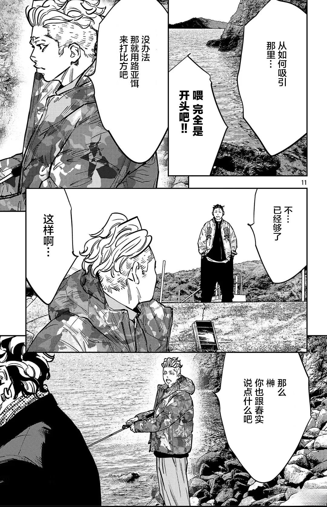 第136话