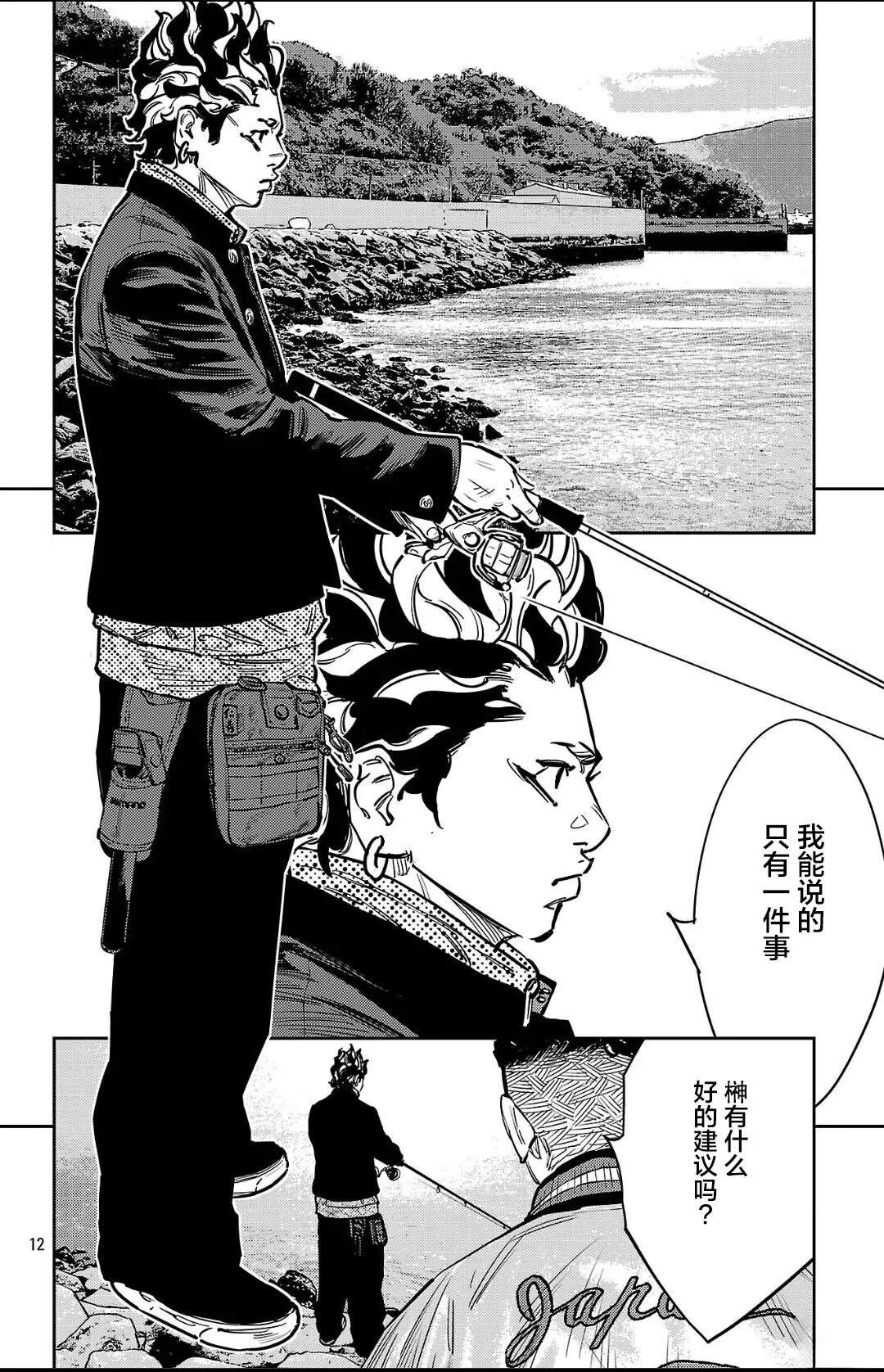 第136话