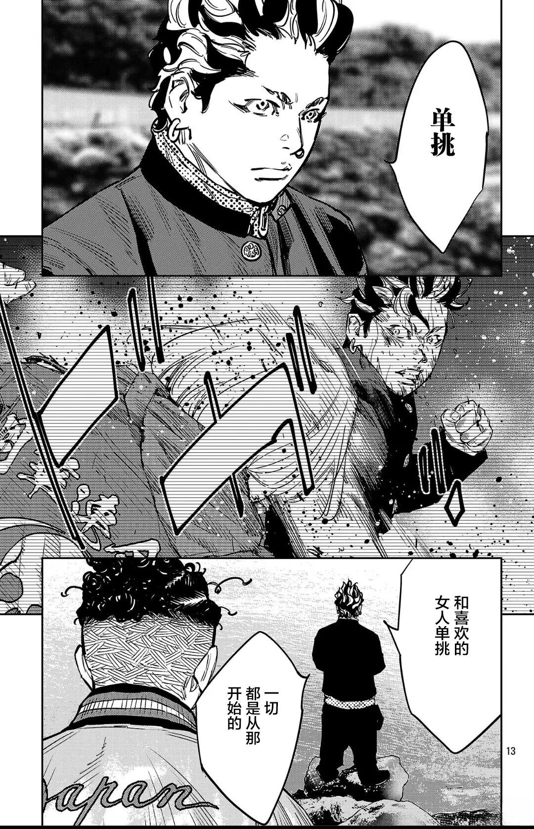 第136话
