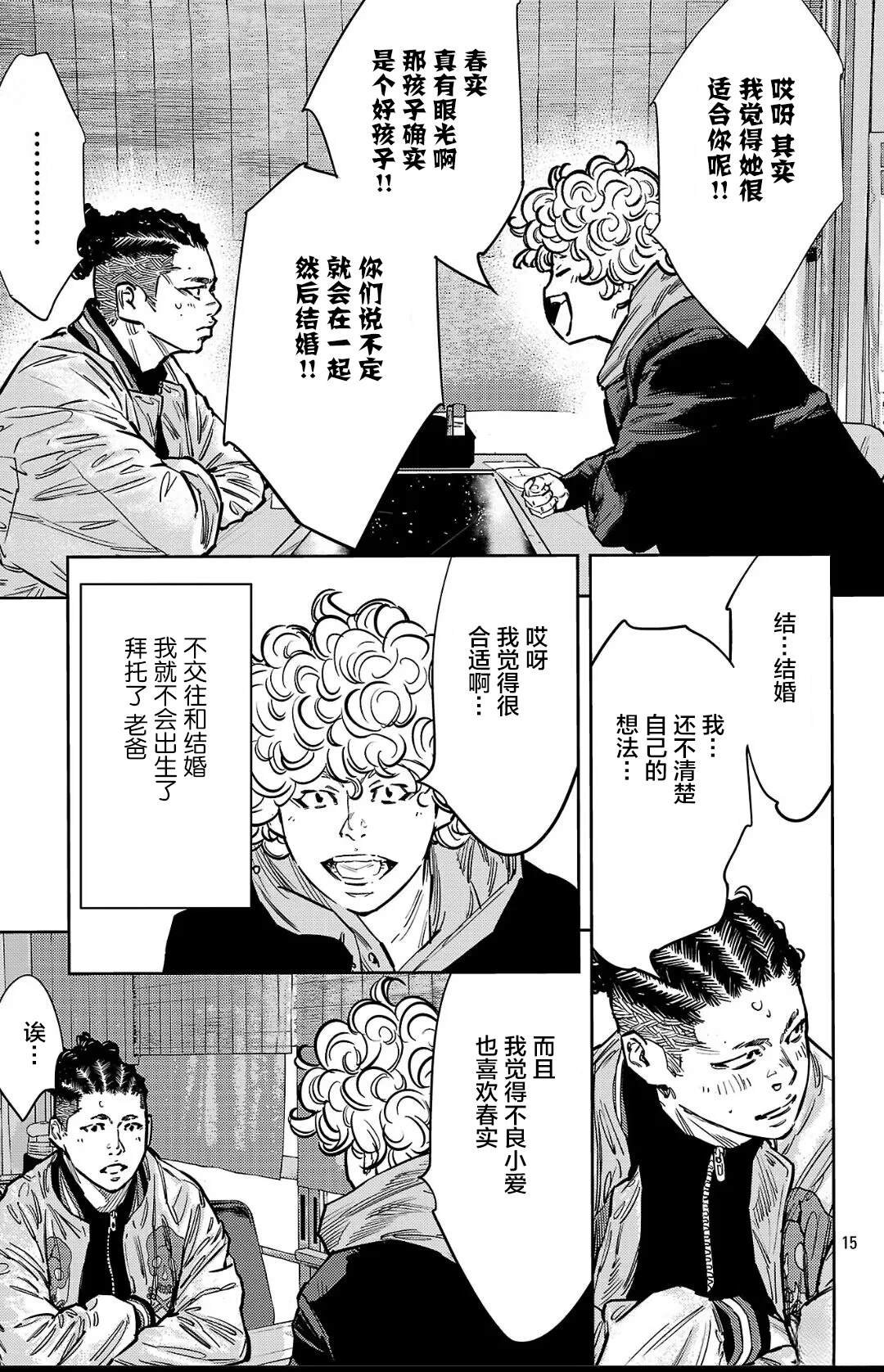 第136话