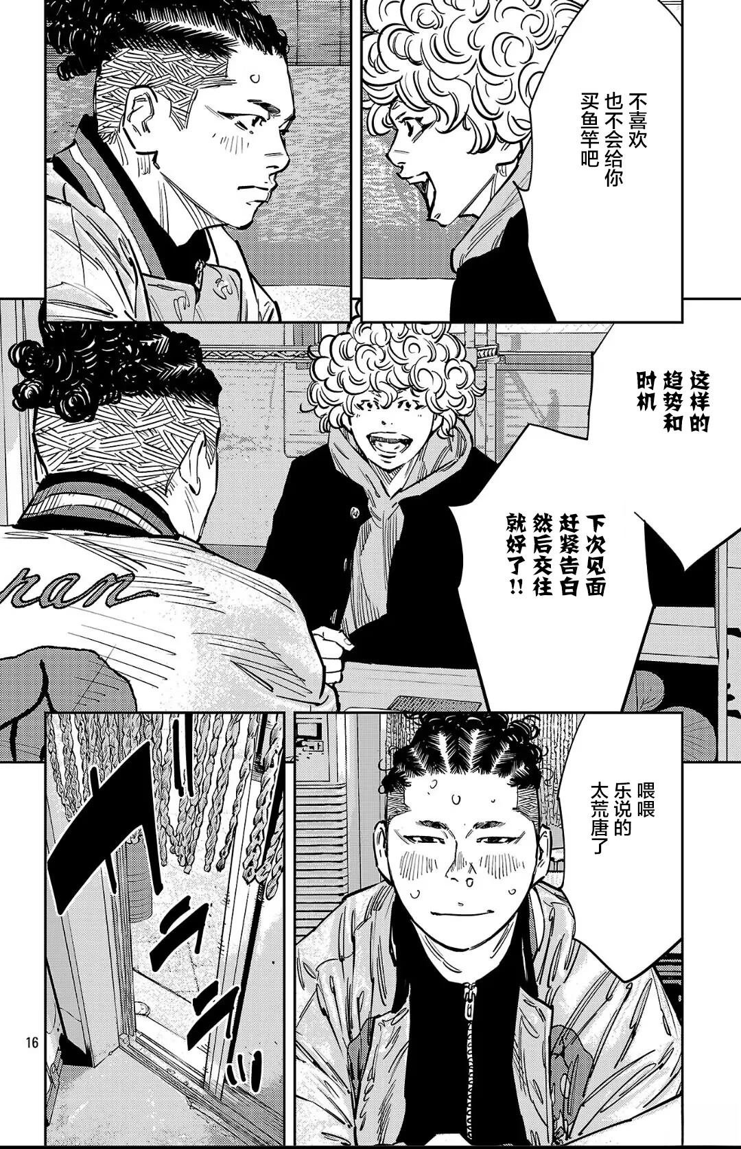 第136话