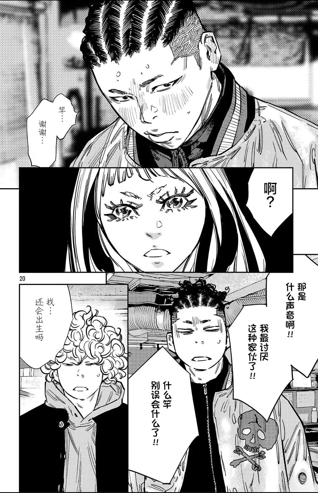 第136话