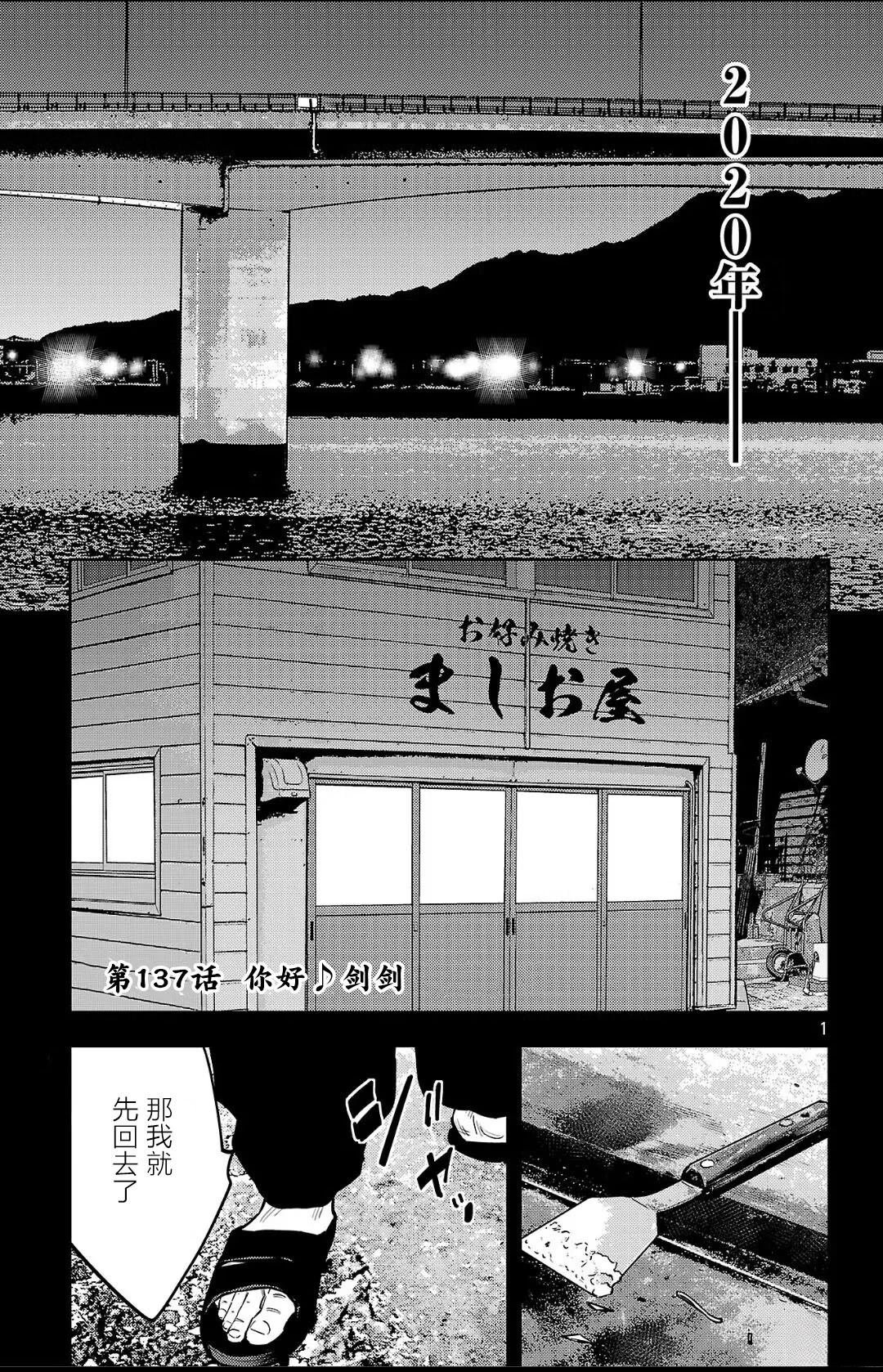 第137话