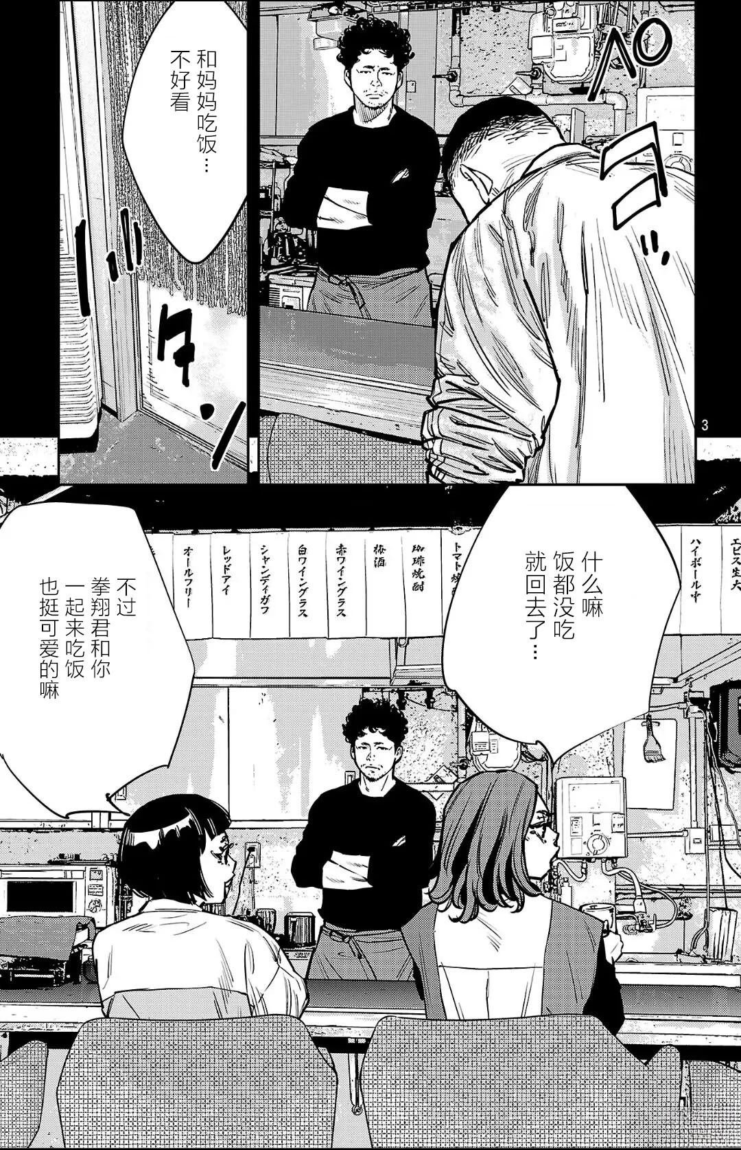 第137话