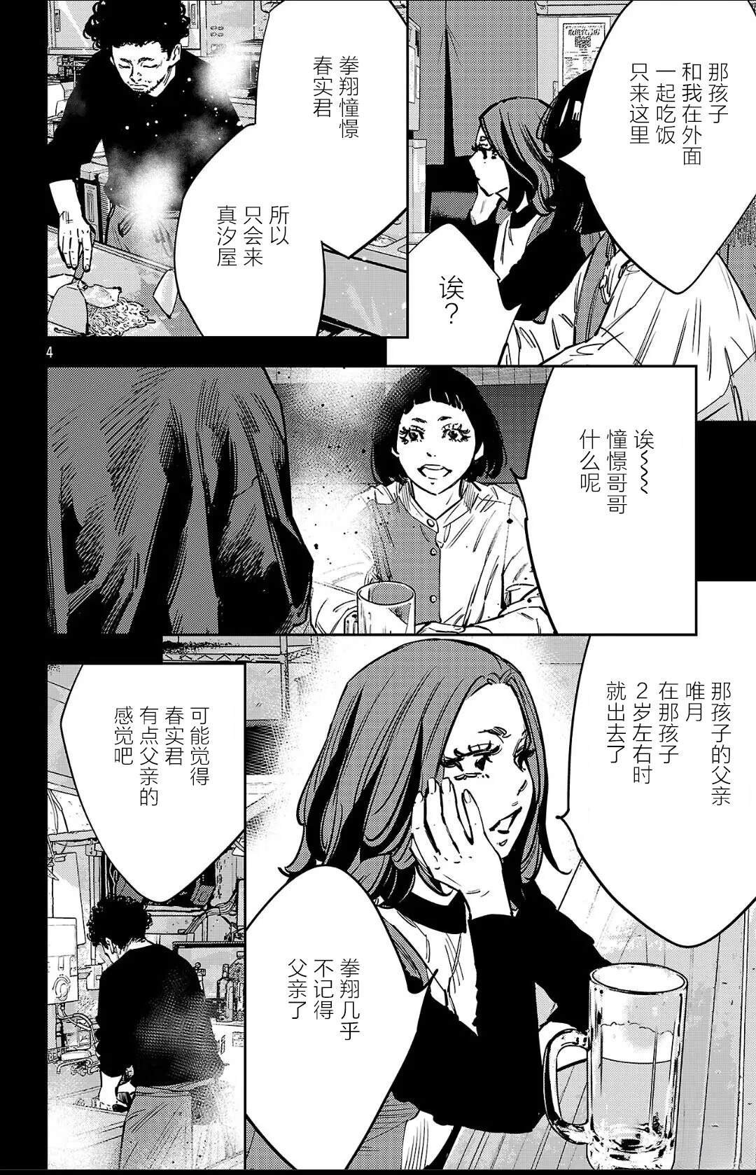 第137话