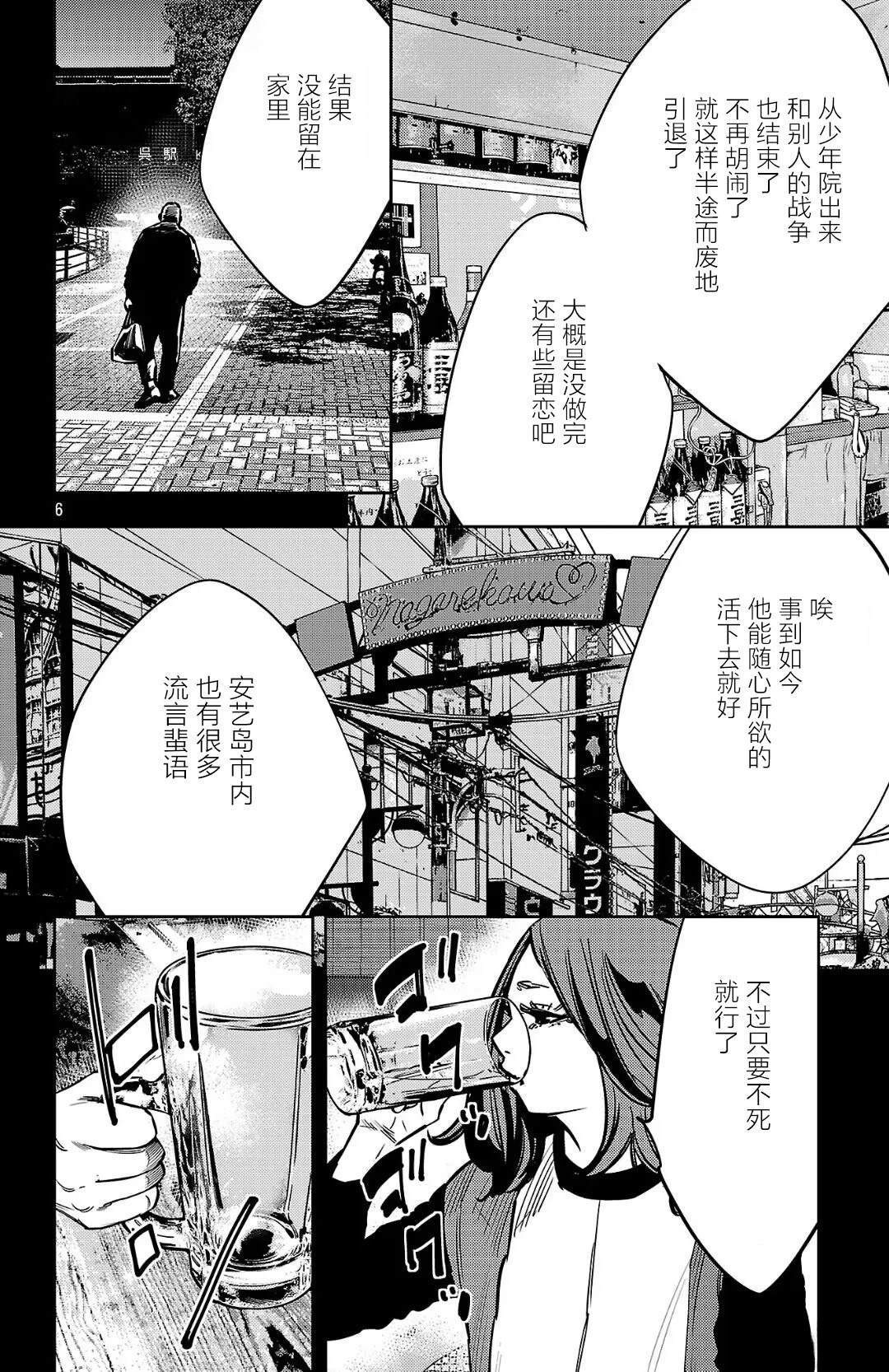 第137话