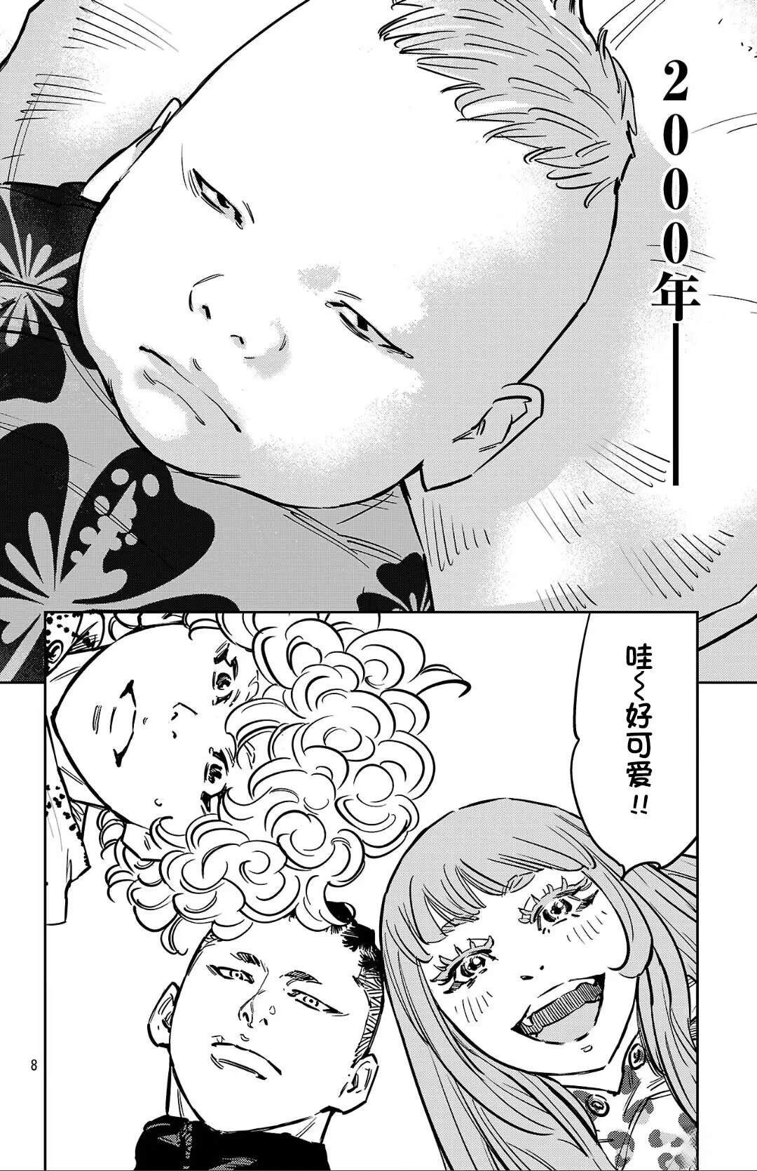第137话