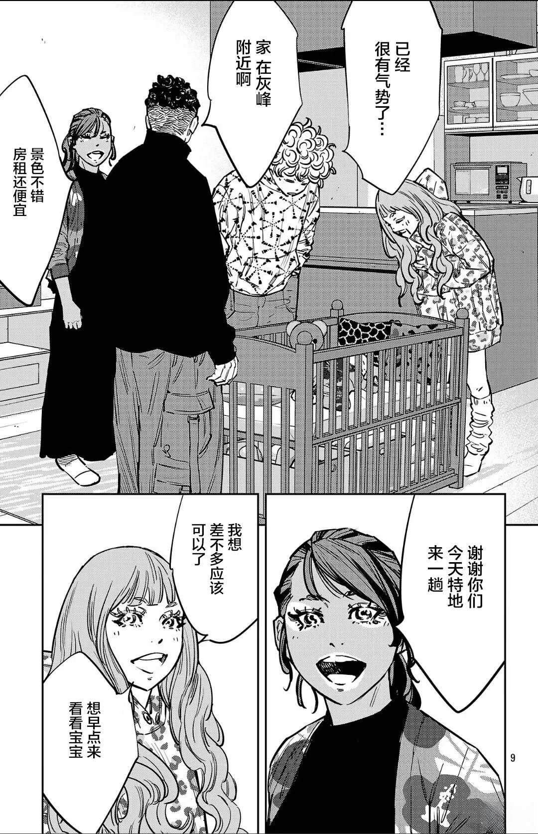 第137话