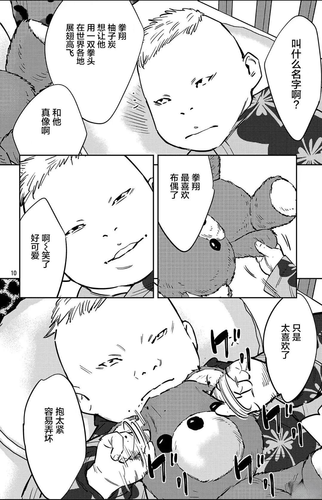 第137话