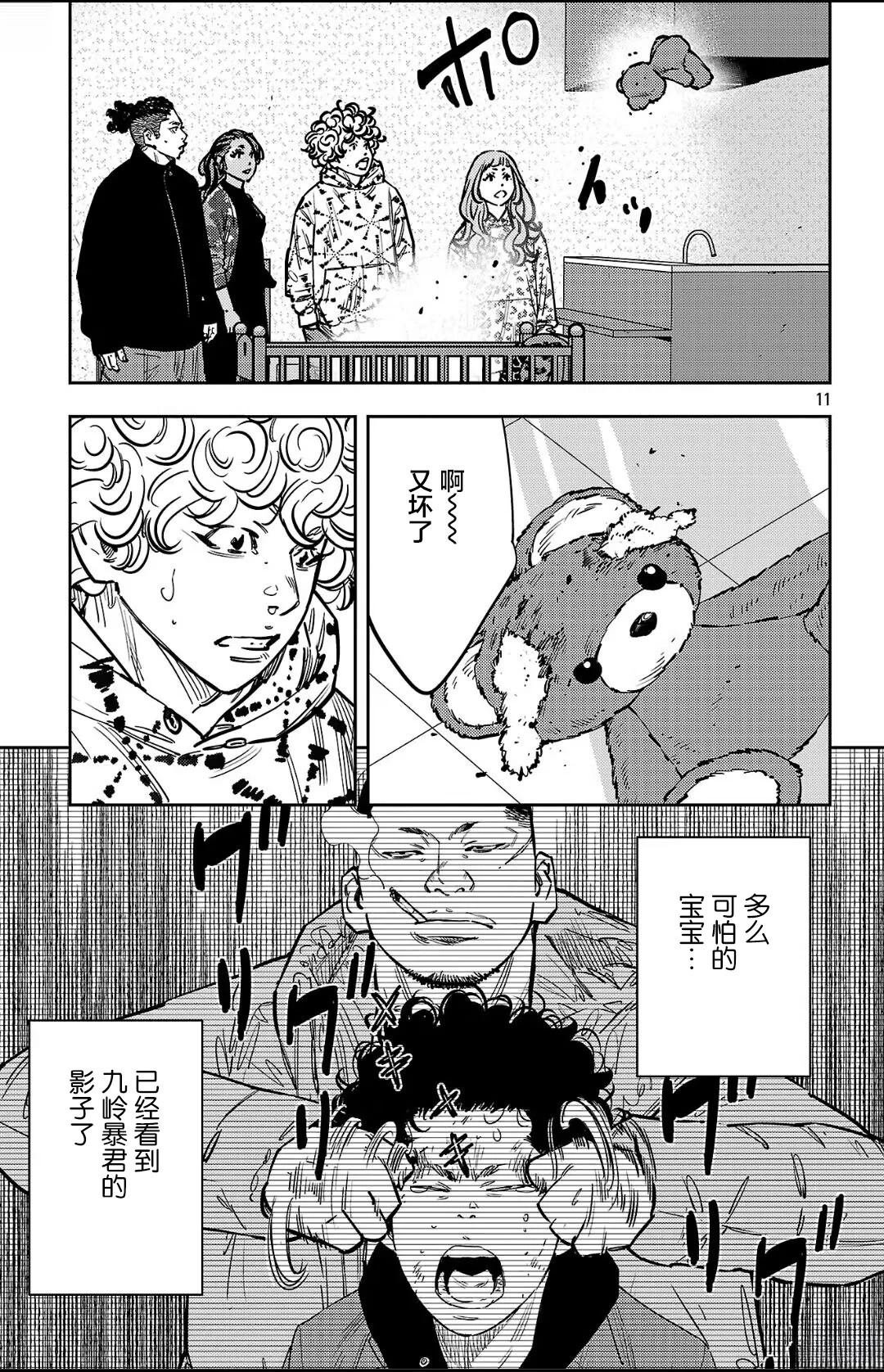 第137话