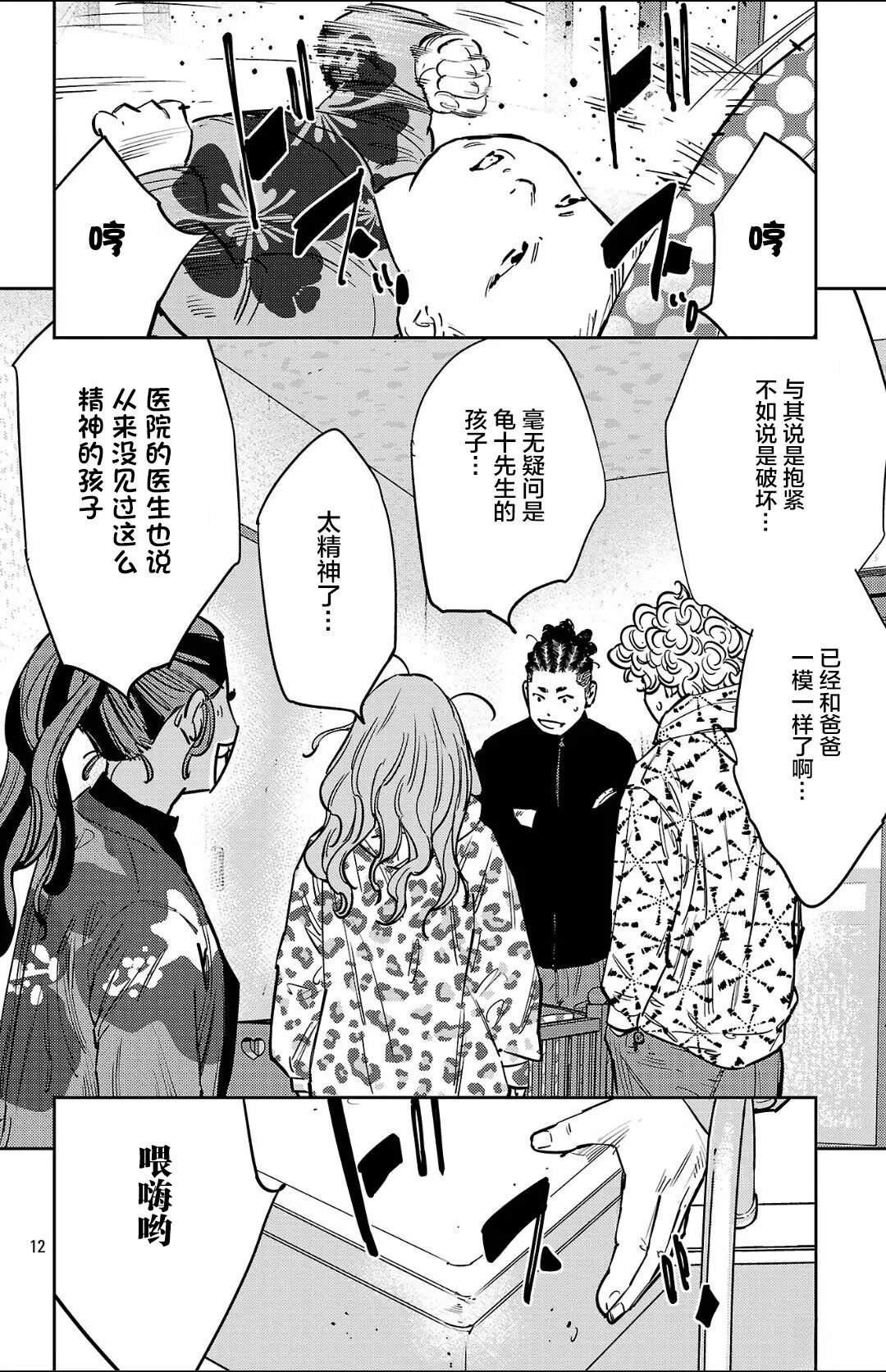 第137话