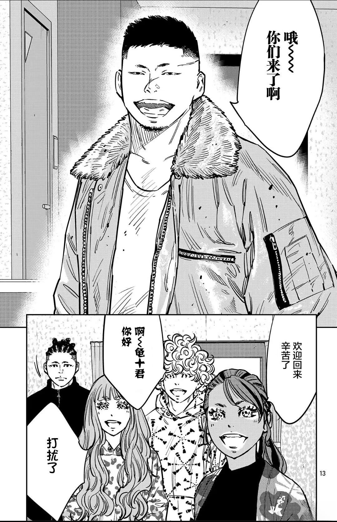第137话