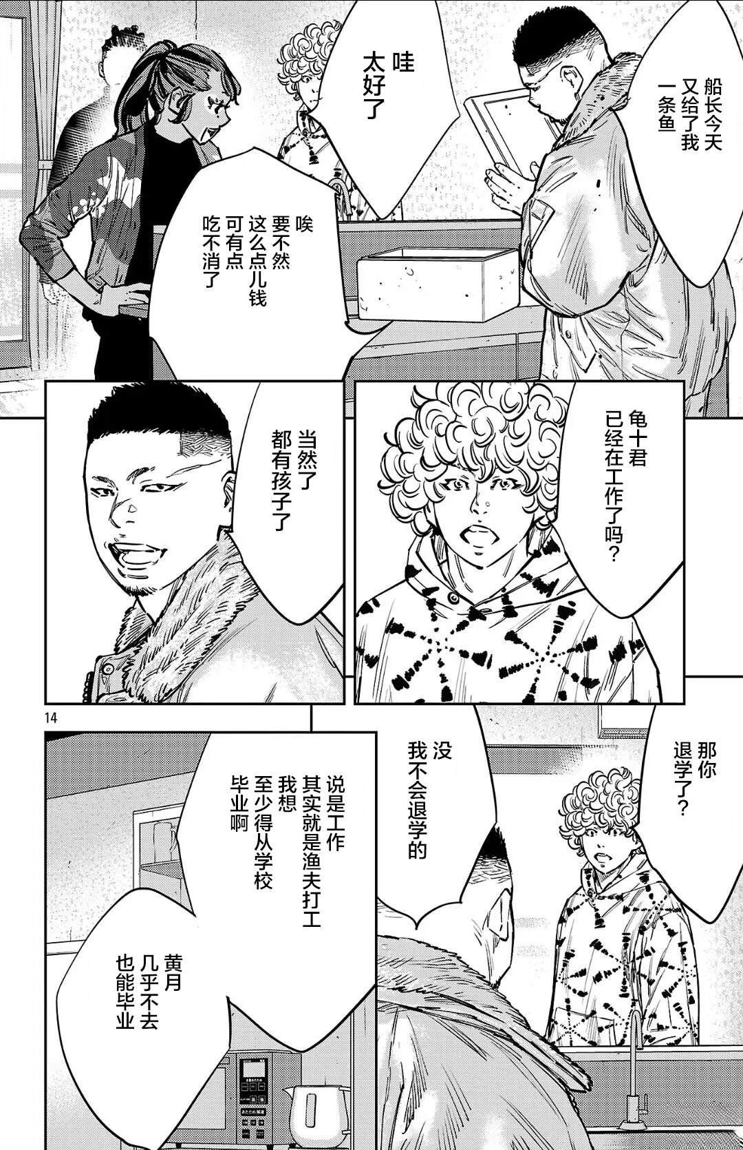 第137话