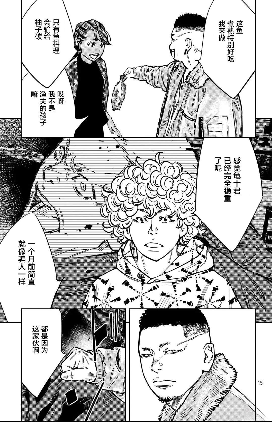 第137话