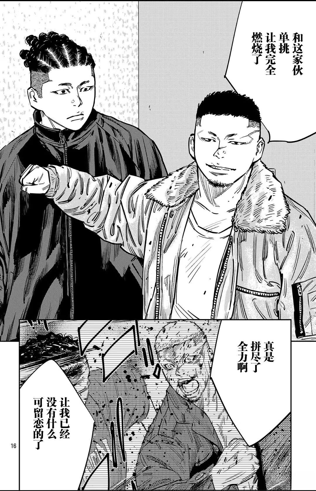 第137话