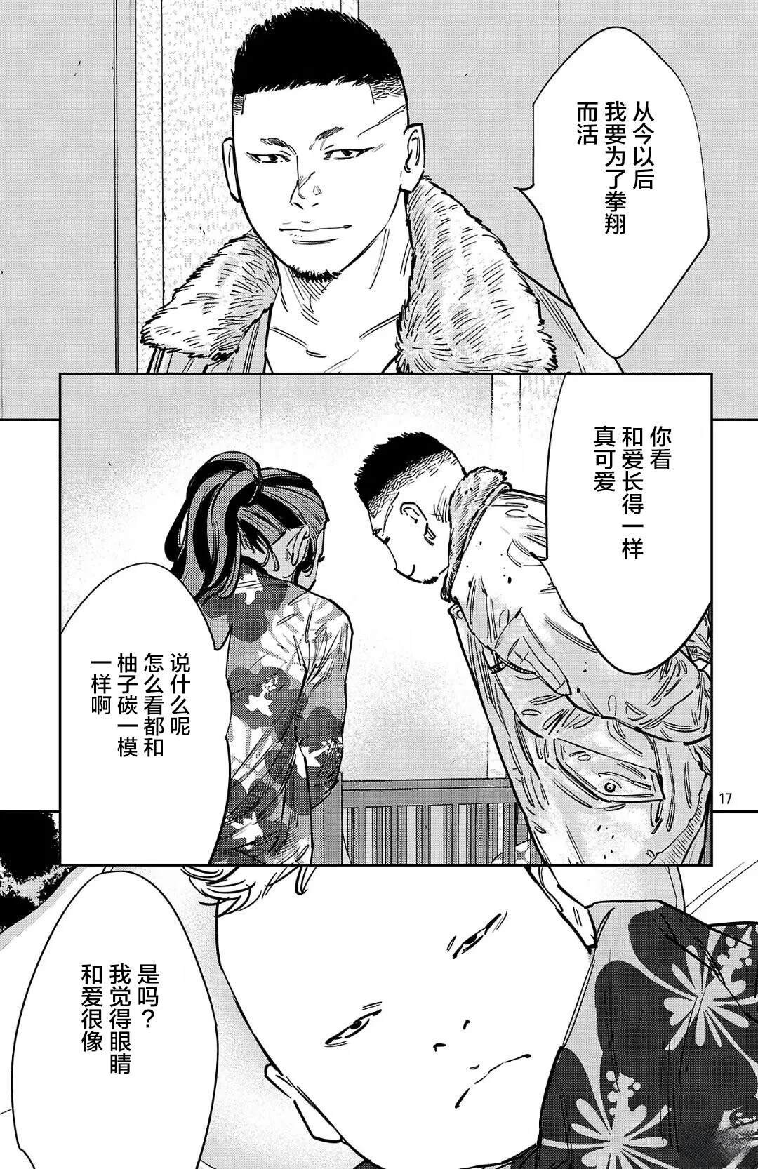 第137话