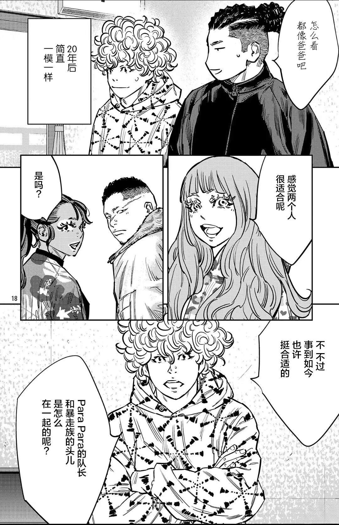 第137话