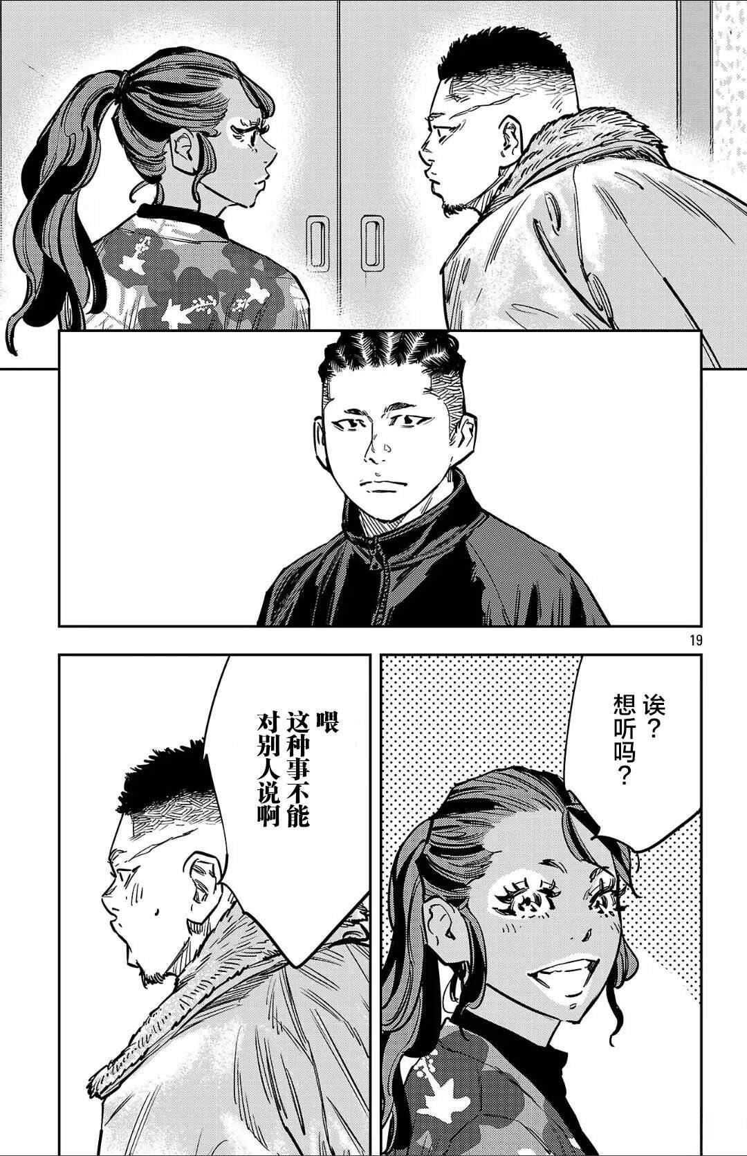 第137话