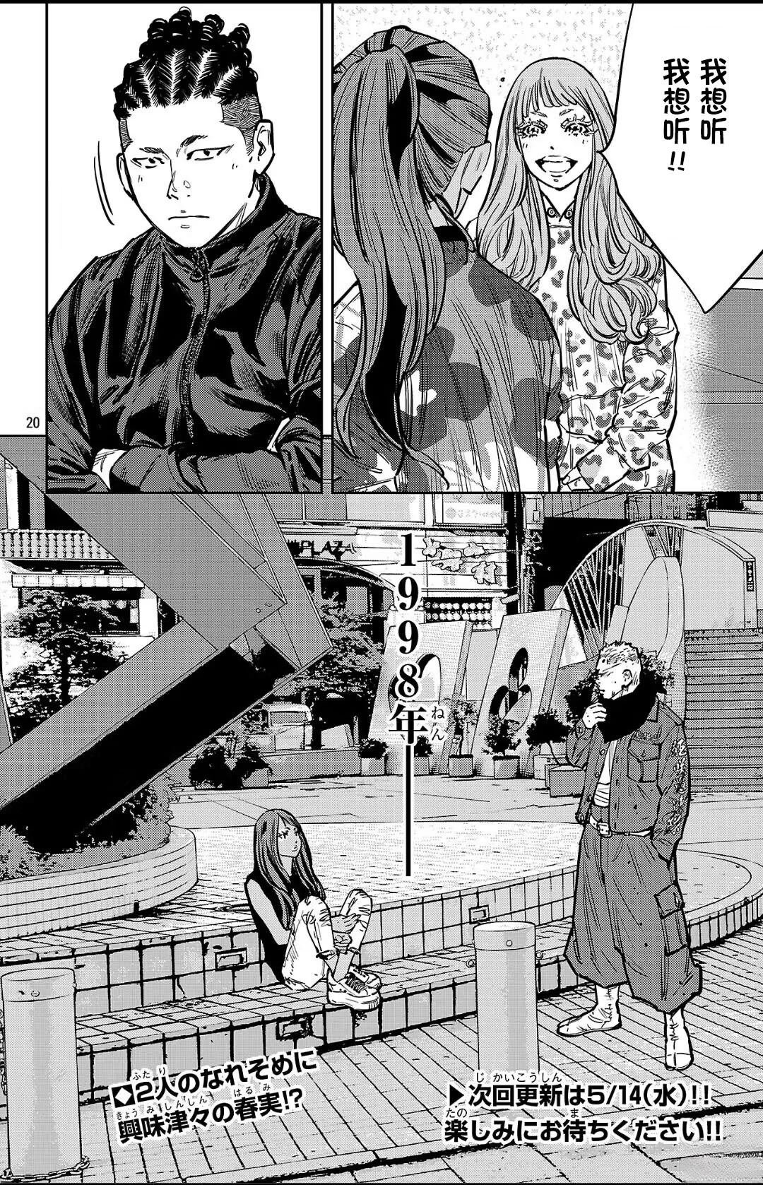 第137话