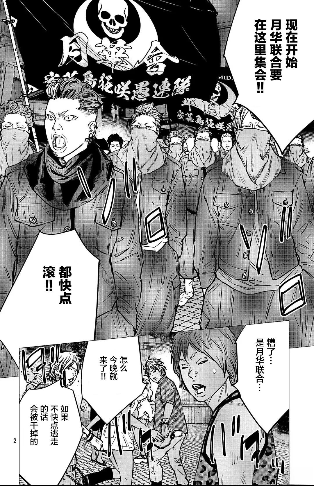 第138话